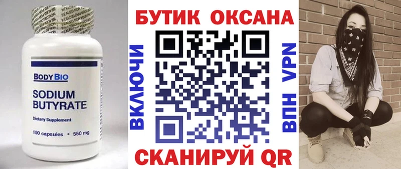 нарко площадка Telegram  Ярцево  Бутират оксана 