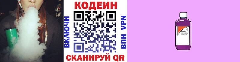 Кодеиновый сироп Lean напиток Lean (лин)  наркота  Ярцево 
