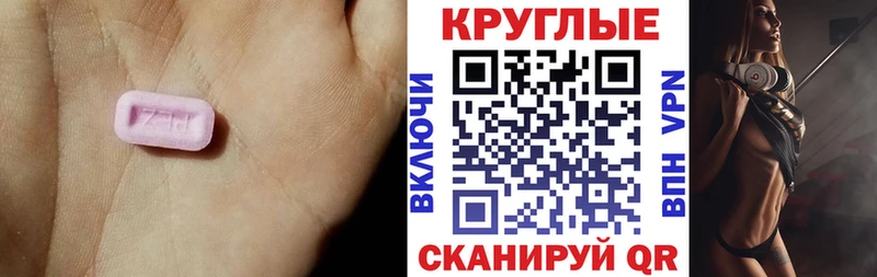 Экстази mix  Ярцево 