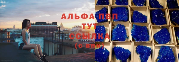 ALPHA PVP Волоколамск