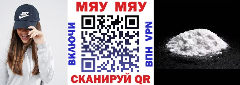 как найти закладки  Ярцево  МЯУ-МЯУ кристаллы 