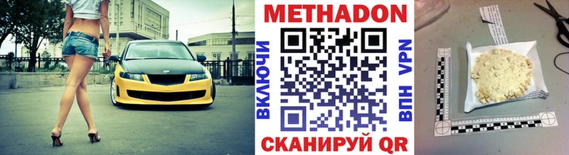 ссылка на мегу ТОР  Ярцево  МЕТАДОН methadone 