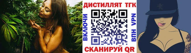 Дистиллят ТГК вейп с тгк mega как зайти Ярцево